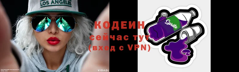 Codein Purple Drank  Бирюсинск 