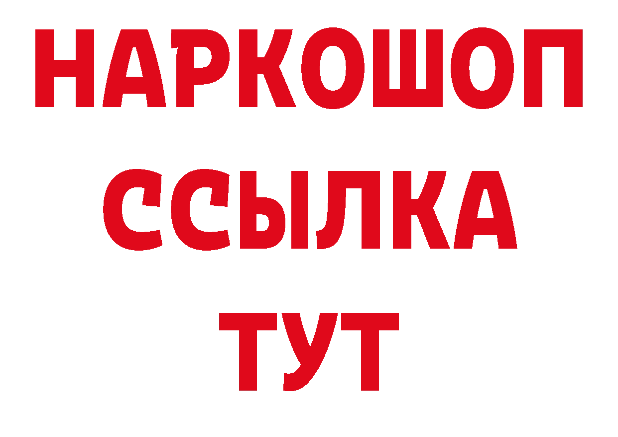 БУТИРАТ GHB сайт маркетплейс ОМГ ОМГ Бирюсинск